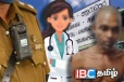 பெண் வைத்தியர் கத்தி முனையில் வன்கொடுமை : சந்தேகநபர் குறித்து வெளியான தகவல்