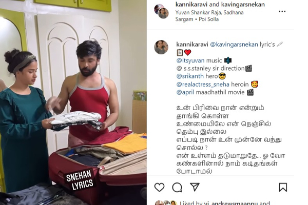 கமல் தாலி எடுத்து கொடுத்து நடந்த திருமணம்.... சினேகனின் பிரிவை தாங்காத கன்னிகா! காட்டுத் தீயாய் பரவும் பதிவு | Kannikas Emotional Video After Sending Her