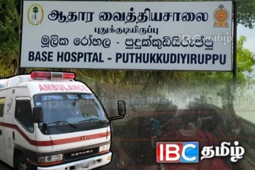 தமிழர் பகுதி வைத்தியசாலையில் அம்புலன்ஸ் பற்றாக்குறை : மாணவிக்கு நேர்ந்த அசௌகரியம்