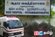 தமிழர் பகுதி வைத்தியசாலையில் அம்புலன்ஸ் பற்றாக்குறை : மாணவிக்கு நேர்ந்த அசௌகரியம்