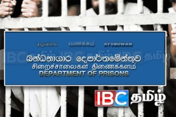 கிறிஸ்துமஸ் தினத்தன்று விடுவிக்கப்படாத சிறைக்கைதிகள்!