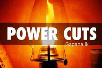 පැය 4-5 ක හදිසි විදුලි කප්පාදුවක් ගැන ප්‍රකාශයක්..යළිත් අඳුරේ ඉන්න වෙයි?..