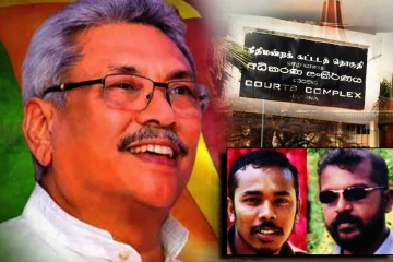 லலித் - குகன் வழக்கில் கோட்டாபாயவுக்கு யாழ்.நீதவான் நீதிமன்றம் வழங்கிய அனுமதி