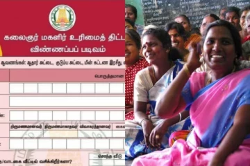 #மகளிர்உரிமைத்தொகை - இன்னும் 1000 ரூபாய்..இப்படி ட்ரை பண்ணி பாருங்க..!!