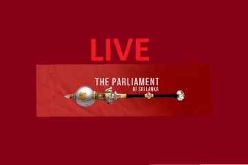 පාර්ලිමේන්තු සභාවාරය ආරම්භයි [LIVE]
