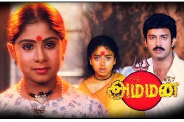 ஆளே மாறி போன அம்மன் பட சிறுமி: இப்போ எப்படி இருக்காங்க தெரியுமா?