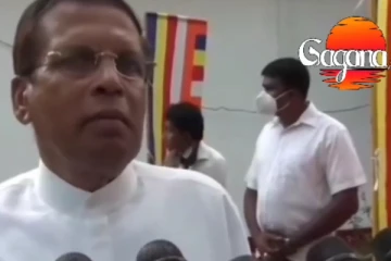 "..ආණ්ඩුව කළුද සුදුද .." හිටපු ජනපති ආණ්ඩුව ගැන සිදුකල විශේෂ ප්‍රකාශය..(VIDEO)