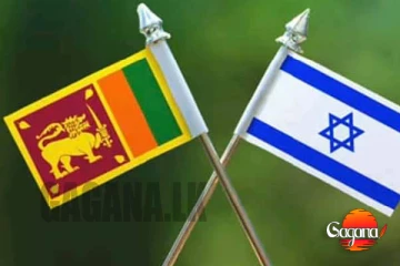 ඊශ්‍රායලය යන්න ඉන්න අයට සුභ ආරංචියක් කාණ්ඩ 3ක් යටතේ ලියාපදිංචිය ඇරඹේ