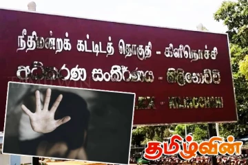 சிறுமி ஒருவரை பாலியல் அத்துமீறலுக்கு உள்ளாக்கியவருக்கு கடூழிய சிறை தண்டனை