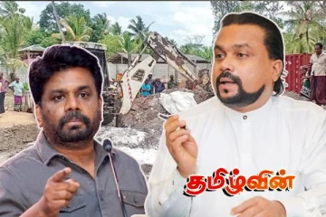 ஐஸ் போதை பொருள் கடத்தலில் ஜே.வி.பிக்கும் தொடர்பு! அதிர்ச்சி கொடுத்த விமல் வீரவன்ச