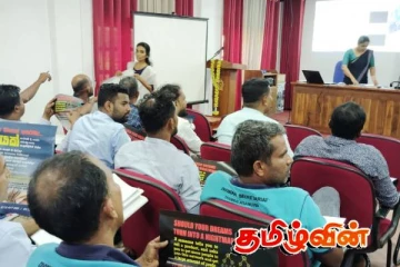 தடை செய்யப்பட்ட பிரமிட் வியாபார திட்டங்கள் தொடர்பான விழிப்பூட்டல் நிகழ்வு