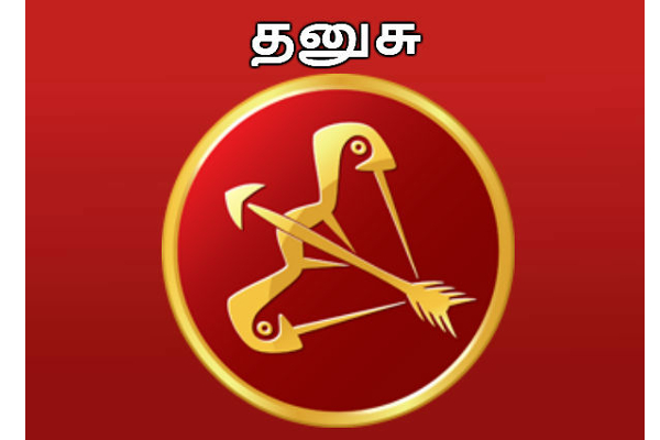 இன்றைய ராசி பலன் ; இன்றைய நாளில் இந்த ராசிக்காரர்களுக்கு பண மழை தான் | Inraiya Nalukkana Rasi Palan