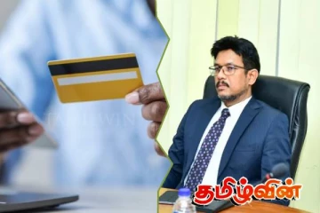 டிஜிட்டல் பரிவர்த்தனைகளுக்கான மேலதிக கட்டணம் நீக்குதல் தொடர்பில் வெளியான தகவல்