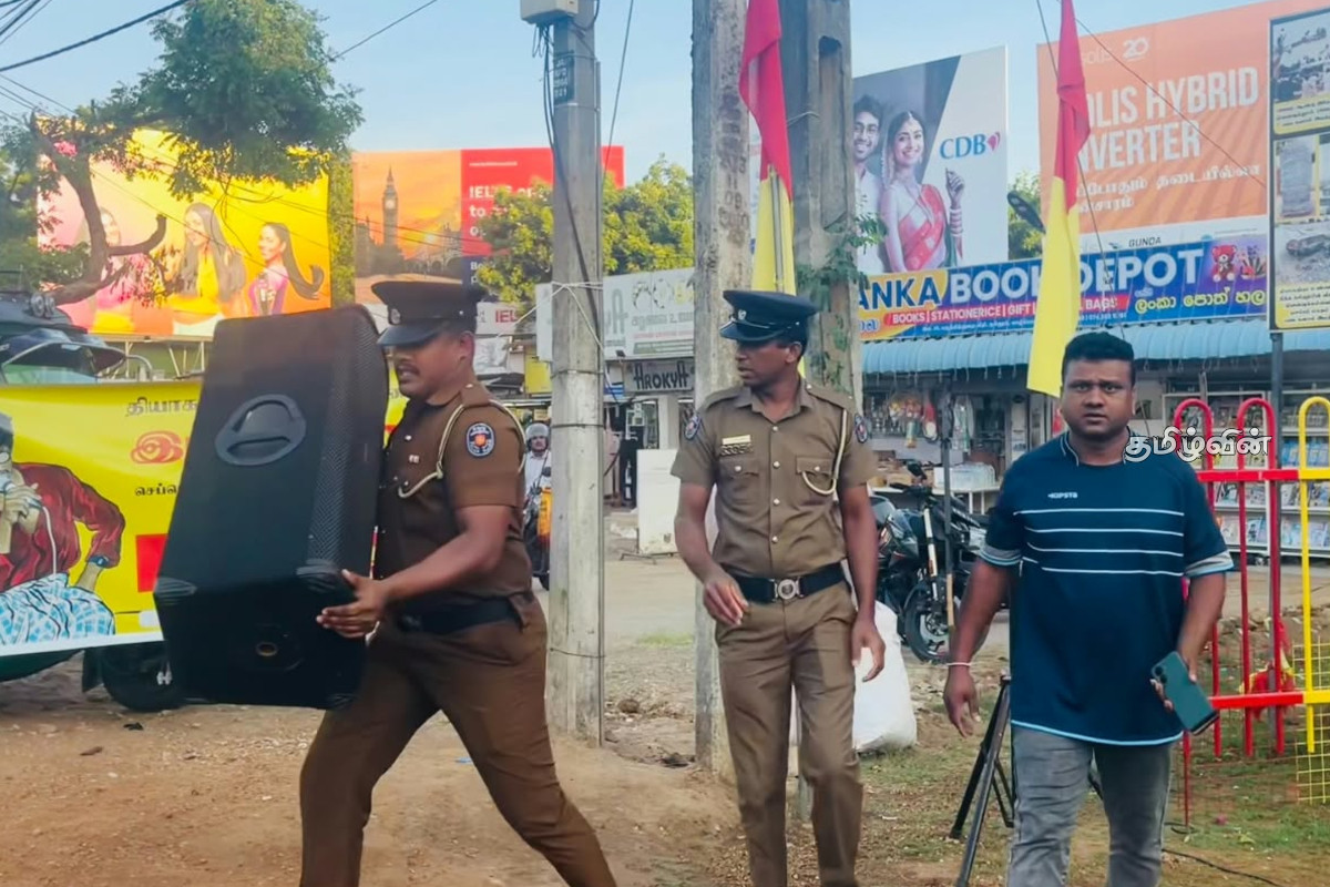 திலீபன் நினைவேந்தலில் சர்ச்சையை கிளப்பிய விடயம்! மனித உரிமைகள் ஆணைக்குழுவில் முறையீடு | Confiscation Loudspeakers Thileepan Memorial Event திலீபன் நினைவேந்தலில் சர்ச்சையை கிளப்பிய விடயம்! மனித உரிமைகள் ஆணைக்குழுவில் முறையீடு | Confiscation Loudspeakers Thileepan Memorial Event