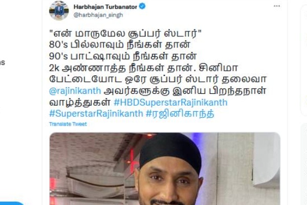 மார்பு பகுதியில் ரஜினியின் முகத்தை டாட்டூ குத்திய ஹர்பஜன் சிங்! தமிழில் வாழ்த்து கூறி சர்ப்ரைஸ் | Bigg Boss Tamil Season 5 12Th December 202