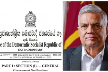 වහාම ක්‍රියාත්මක වන පරිදි ජනපතිගෙන් අති විශේෂ ගැසට් නිවේදනයක්