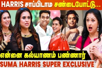 சுமாவை திருமணம் செய்துகொள்ள இசையமைப்பாளர் ஹாரிஸ் ஜெயராஜ் இப்படியெல்லாம் செய்தாரா?