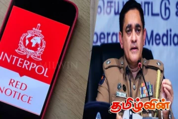 வெளிநாடுகளில் மறைந்திருக்கும் ஆபத்தான 95 குற்றவாளிகள்! பிறப்பிக்கப்பட்ட சிவப்பு அறிவிப்பு