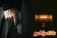 பொரளை துப்பாக்கி சூடு: 11 வருடங்களுக்கு பின்னர் வழங்கப்பட்ட மரண தண்டனை