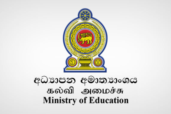 கல்வி அமைச்சு வெளியிட்டுள்ள சிறப்பு அறிவித்தல் | Special Announcement Regarding School Exams 2026