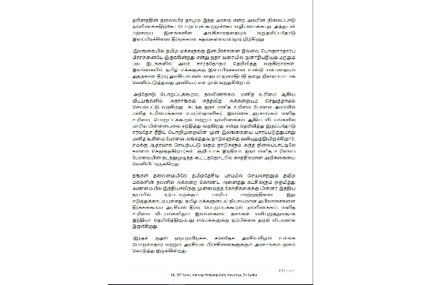 ஜனாதிபதியின் அழைப்பால் கூட்டமைப்பிற்குள் குழப்பம்! பிரதான பங்காளிக் கட்சி அதிரடி முடிவு (PHOTOS) | Confusion Within The Federation At Call President ஜனாதிபதியின் அழைப்பால் கூட்டமைப்பிற்குள் குழப்பம்! பிரதான பங்காளிக் கட்சி அதிரடி முடிவு (PHOTOS) | Confusion Within The Federation At Call President