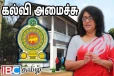 கல்வி அமைச்சர் வெளியிட்ட முக்கிய அறிவிப்பு