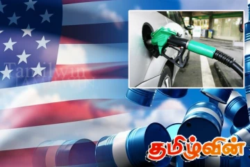 அமெரிக்காவிலிருந்து எண்ணெய் இறக்குமதி ஒப்பந்தம்! உறுதிப்படுத்திய அரசாங்கம்