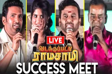 வடக்குப்பட்டி ராமசாமி படக்குழுவினர் வெற்றி விழா கொண்டாட்டம்