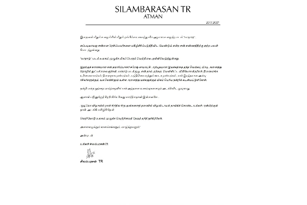 ‘’ஆடியோ விழாவில் நான் சிந்திய கண்ணீர் ..  உலகம் முழுக்க வெற்றியைத் தேடித் தந்திருக்கிறீர்கள் ‘’ -  நடிகர் சிம்பு உருக்கம் | Maanadu Huge Success Simbu