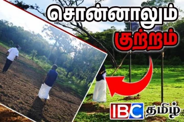 குருந்தூர் மலையில் தொடரும் அட்டூழியம்: அபகரிக்கப்படும் வயல் நிலங்கள்