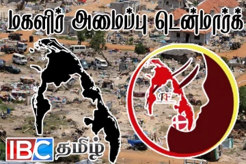 படுகொலையில் பாதிக்கப்பட்ட தமிழீழப் பெண்களின் எழுச்சி நாள் : வெளியான அறிக்கை