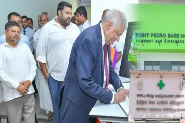 யாழில் மற்றுமொரு அவசர சிகிச்சை பிரிவு: மன்னாரில் மாத்திரம் ஒழுங்கான அவசர சிகிச்சை பிரிவு இல்லாமை ஏன்..!