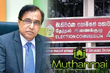 உள்ளூராட்சி சபைத் தேர்தல் தொடர்பில் வெளியான அறிவிப்பு