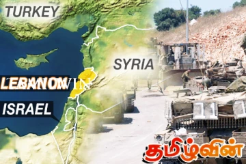 பாரியதோரு தீவிரநிலையை வெளிப்படுத்தியுள்ள லெபனான் - இஸ்ரேலின் முறுகல்