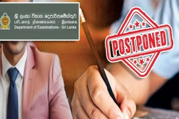 அவசரமாக மறு அறிவித்தல் வரை பிற்போடப்பட்டுள்ள முக்கிய போட்டிப்பரீட்சை