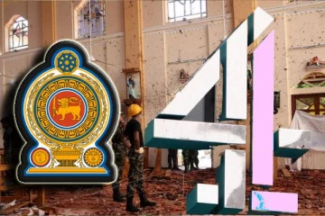 சனல் 4 வெளியிட்டுள்ள காணொளி: இலங்கை அரசாங்கம் எடுக்கவுள்ள நடவடிக்கை