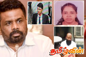 சஞ்சீவ படுகொலை விவகாரம்! ஜனாதிபதி அநுர அளித்துள்ள உத்தரவாதம்