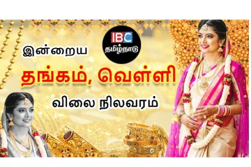 தொடர்ந்து உயரும் தங்கம் விலை... - இன்று விலை எவ்வளவுன்னு தெரியுமா? இதோ...