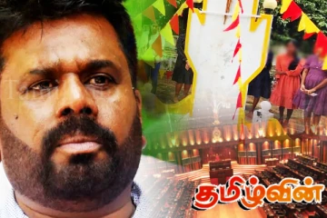 தேர்தலுக்குப் பின்னான மாவீரர் நாள் அரசியல்