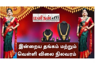 (15.07.2023) இன்று தாறுமாறாக உயர்ந்த தங்கம் விலை : வெளியான பட்டியல்