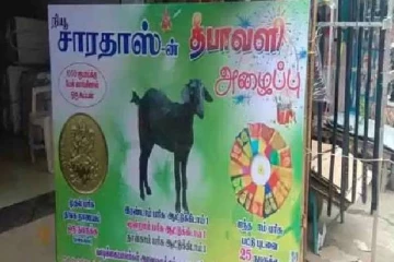 புது ஆடை வாங்கினால் ஆடு இலவசம்: எதற்காக இந்த அறிவிப்பு தெரியுமா? புல்லரிக்க வைக்கும் காரணம்