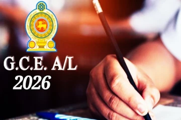 2026 ஆம் ஆண்டுக்கான உயர்தர பரீட்சை தொடர்பில் கல்வி அமைச்சின் அறிவிப்பு