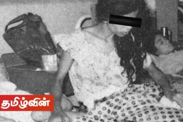 ‘செக்கிங்’ என்ற பெயரில் தமிழ் பெண்களுக்கு நடந்த கொடுமைகள்!!