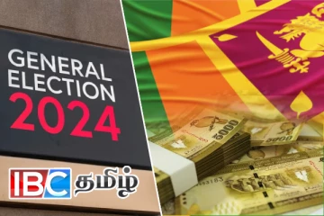 பொதுத் தேர்தலுக்கான நிதி: கிடைத்தது அங்கீகாரம்