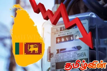 மின்சார கட்டண திருத்தம் குறித்து வெளியான முக்கிய அறிவிப்பு