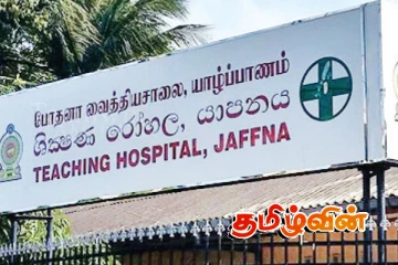 செம்பியன்பற்று விபத்தில் படுகாயமடைந்தவர் யாழ் போதனா வைத்தியசாலைக்கு மாற்றம்
