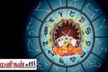 சிம்ம ராசியில் பயணிக்கும் சந்திரன்! தனுசு, மகர ராசிக்கு எச்சரிக்கை தேவை