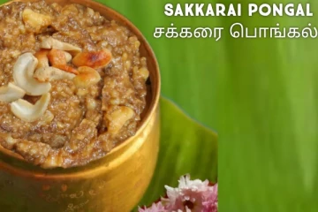 கோவில் பிரசாத சுவையில் தித்திக்கும் சக்கரை பொங்கல் செய்வது எப்படி?