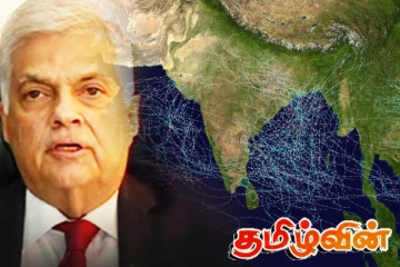 இந்தியப் பெருங்கடல் உச்சி மாநாட்டில் உரையாற்றிய ரணில்