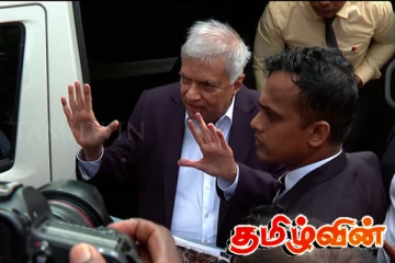 ரணிலுக்கு எதிரான வழக்கு விசாரணை நாளை...